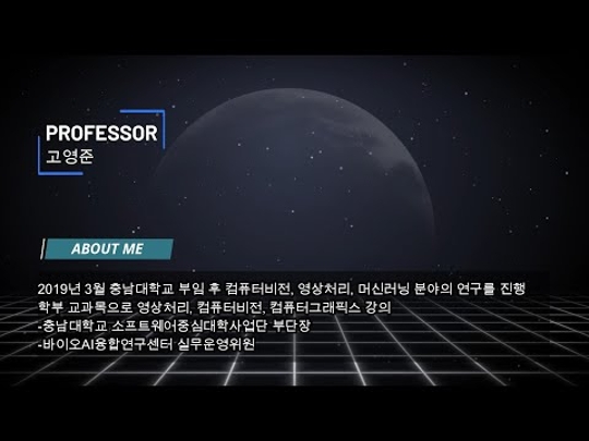 Research Highlight: 컴퓨터비전 연구실